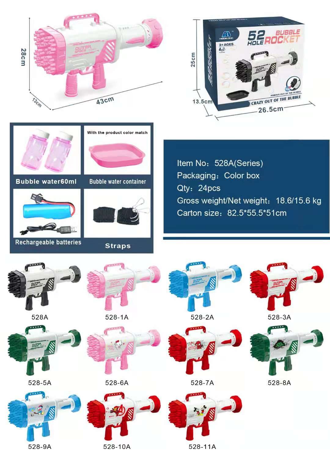 爆款抖音同款60孔火箭泡泡枪电动出泡泡网红枪加特林男孩女孩玩具详情10