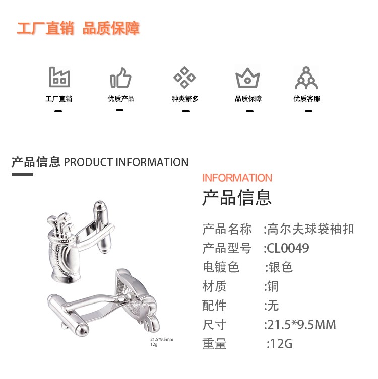 Ready-made golf bag-shaped smooth cufflinks, plain metal cuffs with studs, men's French shirt cufflinks detail image 2