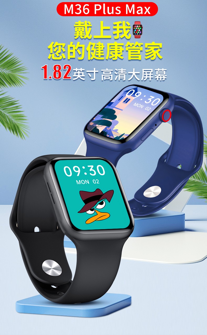 M36 plus max 智能手环 1.82超清大屏 便携记步 运动手表 多语言详情图1