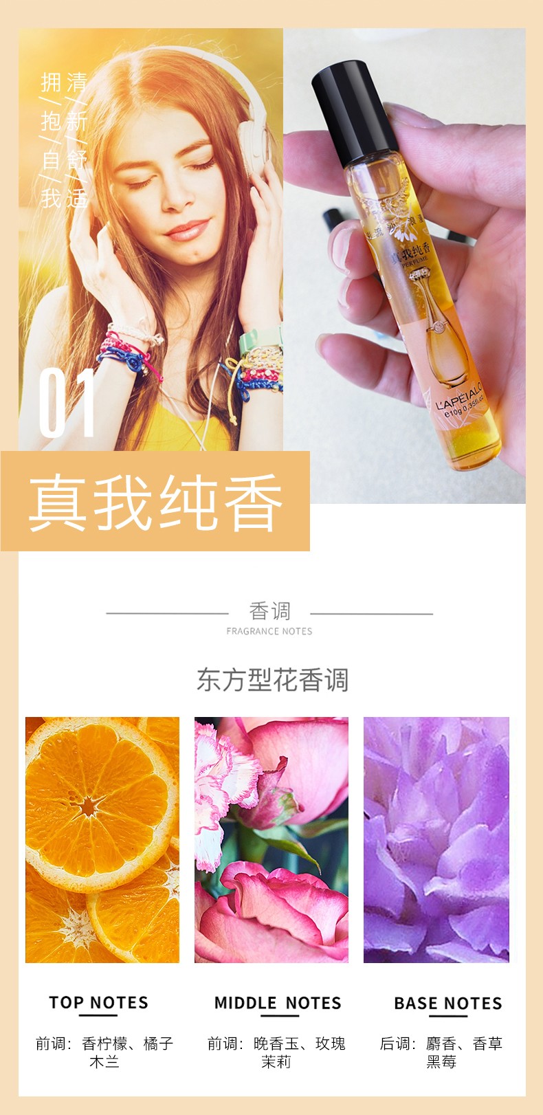 This popular roll-on perfume is a long-lasting, light and fresh scent for women. It is also a student roll-on body lotion with a refreshing fragrance that can remove sweat and odors detail image 13