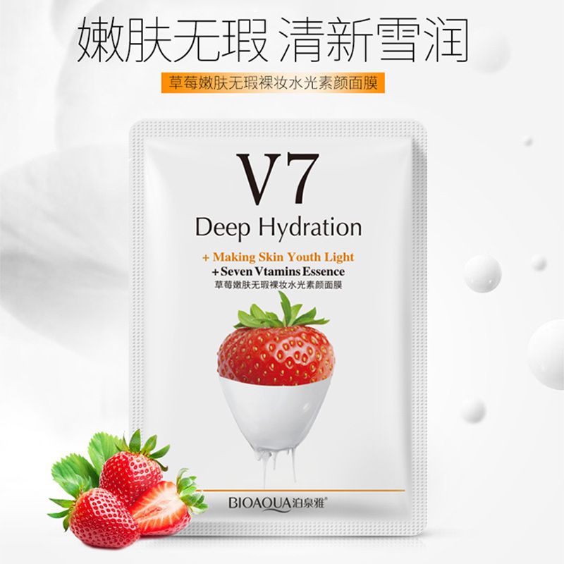 Poquanya V7 Invisible Mask Laze Apple Skin Mask Moisturizing skin muscle single piece pack mask