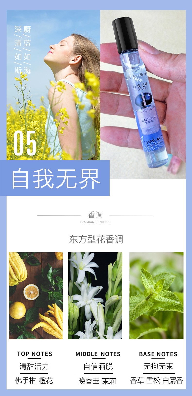 This popular roll-on perfume is a long-lasting, light and fresh scent for women. It is also a student roll-on body lotion with a refreshing fragrance that can remove sweat and odors detail image 17