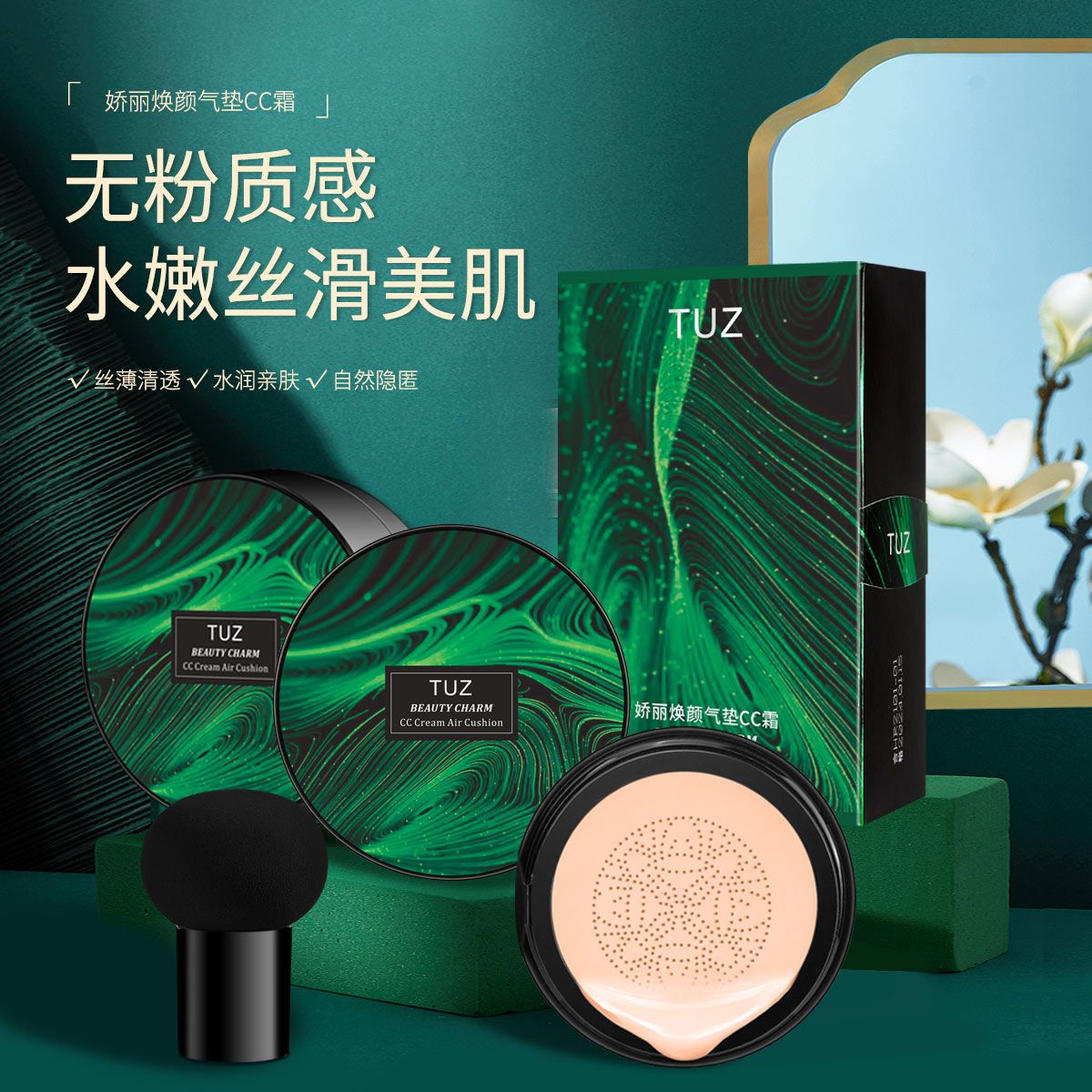 TUZ's charming and rejuvenating Cushion CC Cream Conceals, moisturizes and brightens the skin. The small mushroom hairstyle helps control oil for a long time. The same style as the Internet celebrity for both men and women details Picture