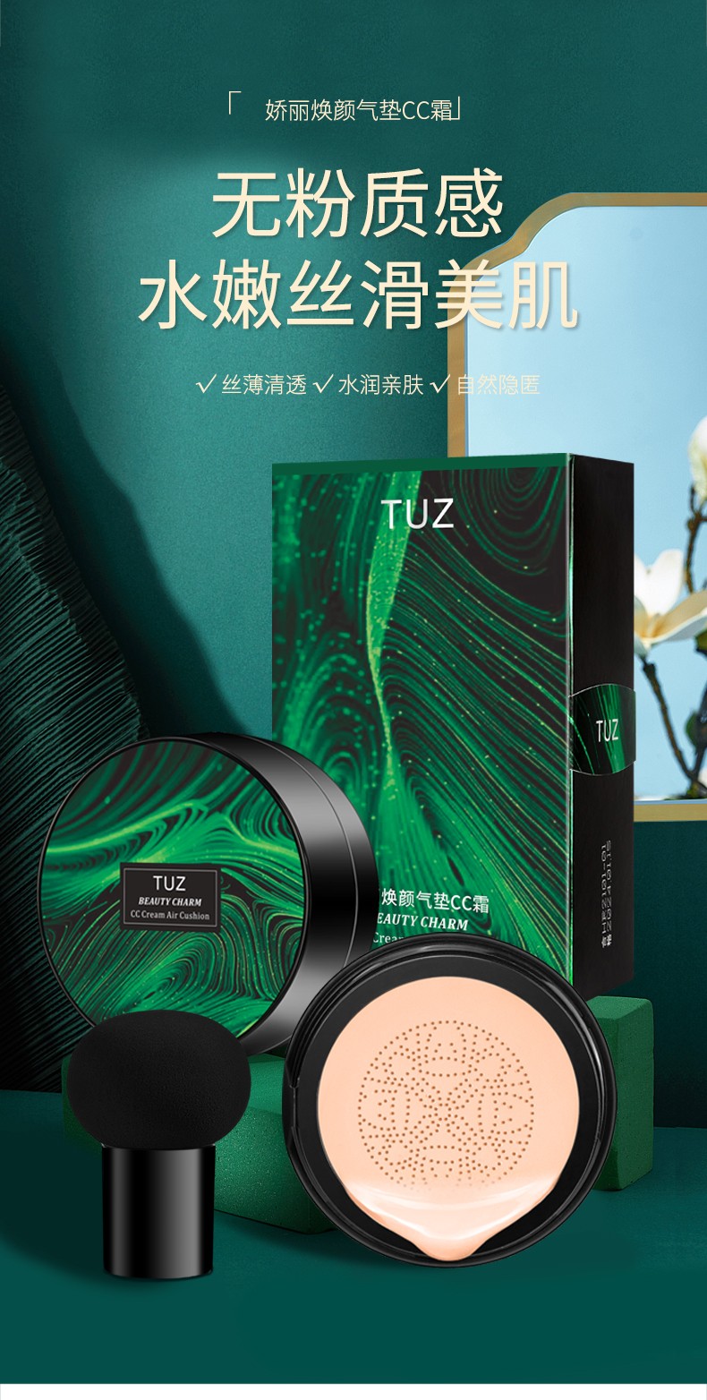 TUZ's charming and rejuvenating Cushion CC Cream Conceals, moisturizes and brightens the skin. The small mushroom hairstyle helps control oil for a long time. The same style as the Internet celebrity for both men and women detail image 1