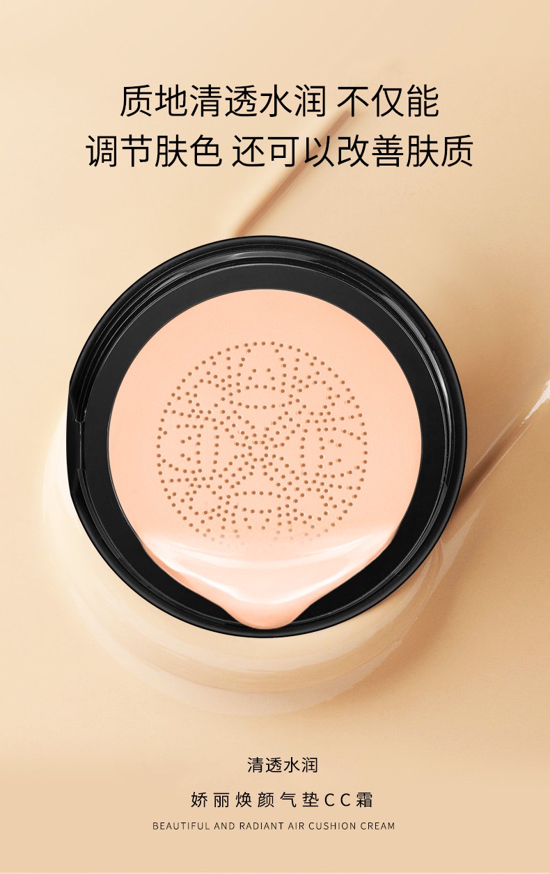 TUZ's charming and rejuvenating Cushion CC Cream Conceals, moisturizes and brightens the skin. The small mushroom hairstyle helps control oil for a long time. The same style as the Internet celebrity for both men and women detail image 3
