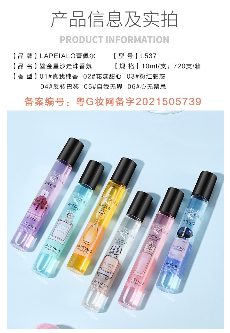 This popular roll-on perfume is a long-lasting, light and fresh scent for women. It is also a student roll-on body lotion with a refreshing fragrance that can remove sweat and odors detail image 19