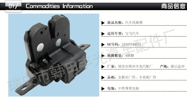 Factory direct sales suitable for BMW F20 and F21 car trunk locks, car lock blocks, lock machines 512, 47, 24, 80, 75 detail image 2