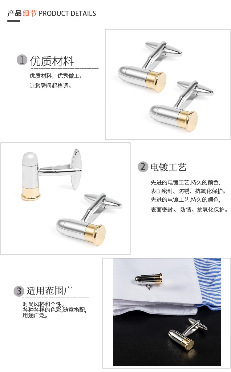 In stock, there are fun bullet-shaped, smooth, plain metal cuff buttons and cufflinks for men's French shirts detail image 4