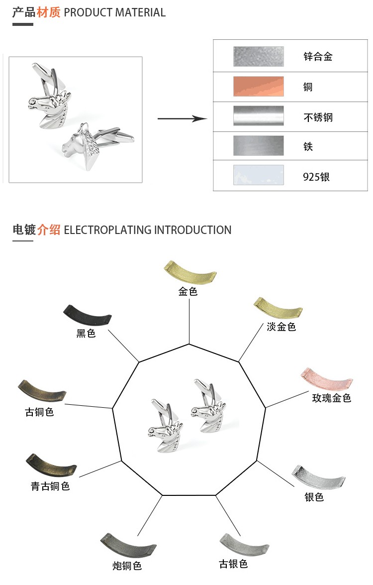 现货趣味马头造型光面金属铜袖扣批发男士商务休闲法式衬衫袖口钮详情图4