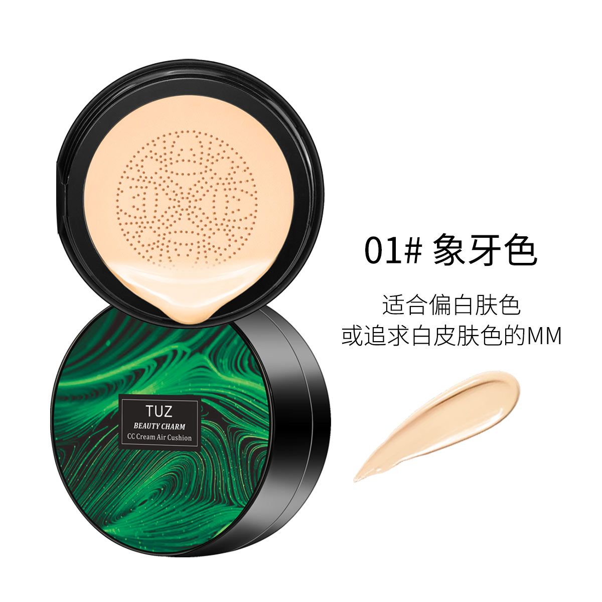 TUZ's charming and rejuvenating Cushion CC Cream Conceals, moisturizes and brightens the skin. The small mushroom hairstyle helps control oil for a long time. The same style as the Internet celebrity for both men and women Application Scenario