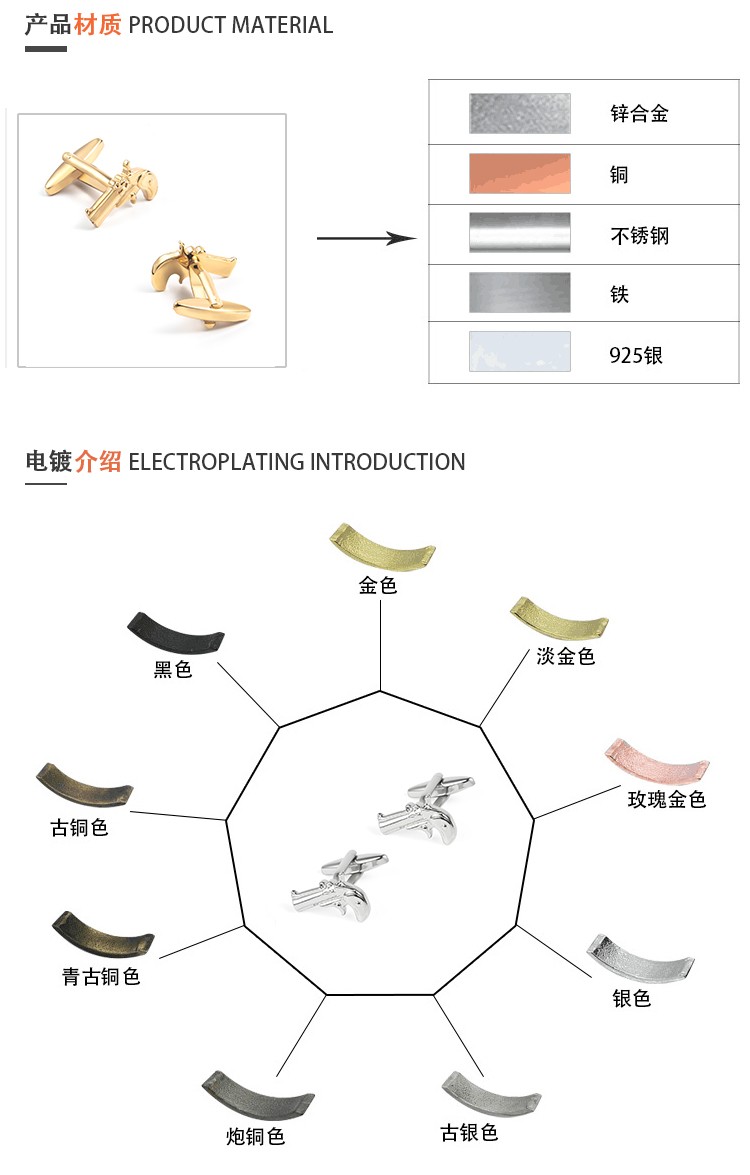 新款男士法式衬衫袖扣 个性信号枪造型袖扣 现货批发韩版时尚袖扣详情图4