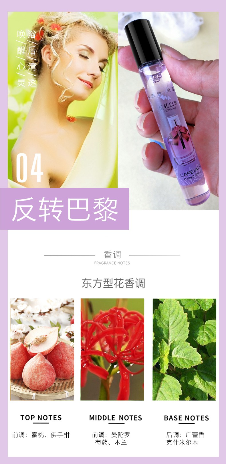 This popular roll-on perfume is a long-lasting, light and fresh scent for women. It is also a student roll-on body lotion with a refreshing fragrance that can remove sweat and odors detail image 16