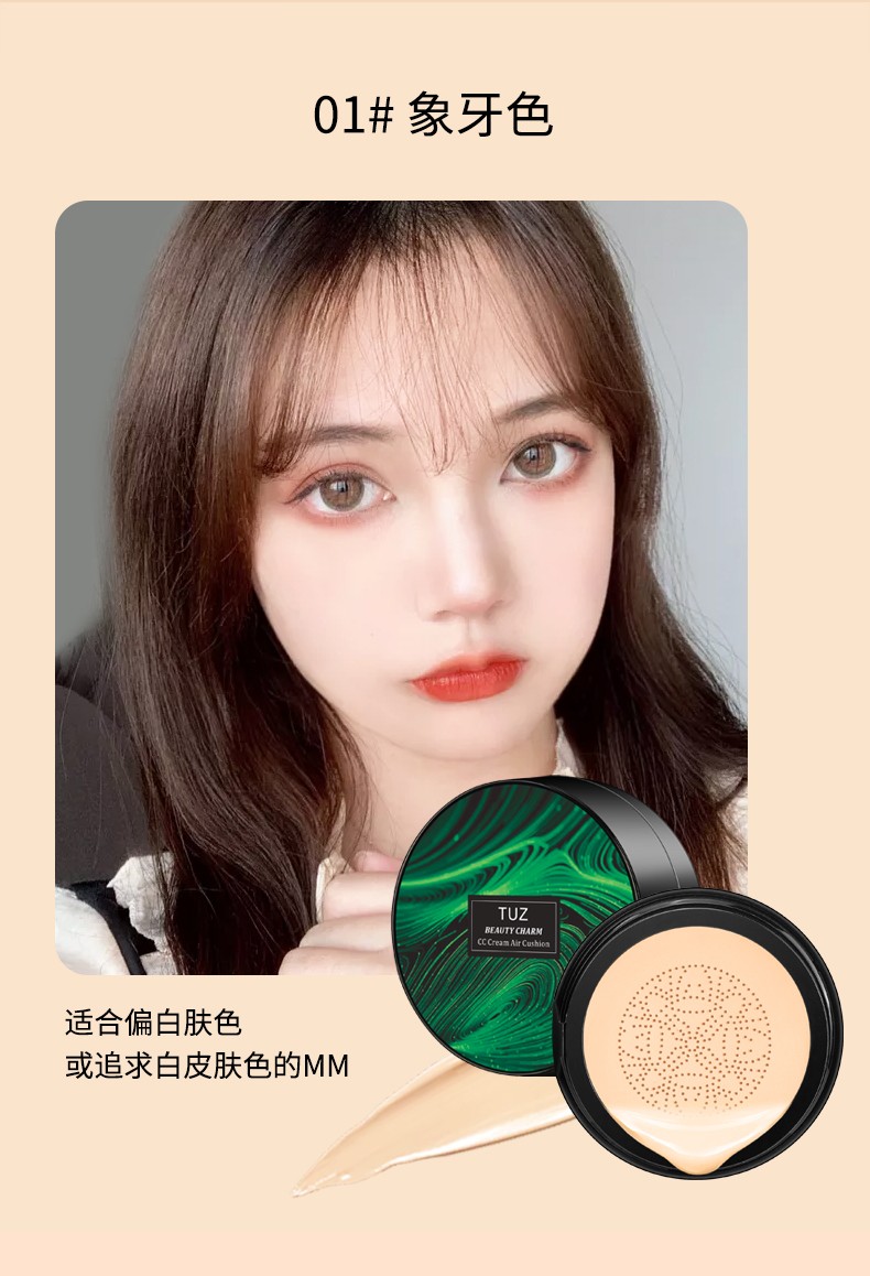 TUZ's charming and rejuvenating Cushion CC Cream Conceals, moisturizes and brightens the skin. The small mushroom hairstyle helps control oil for a long time. The same style as the Internet celebrity for both men and women detail image 8