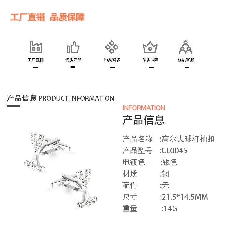 In stock, there are smooth cufflinks in the shape of golf clubs, plain metal cuffs with studs, and men's French shirt cufflinks detail image 2