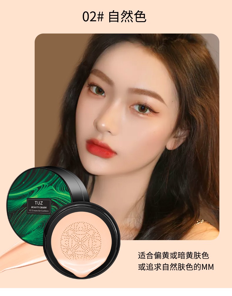 TUZ's charming and rejuvenating Cushion CC Cream Conceals, moisturizes and brightens the skin. The small mushroom hairstyle helps control oil for a long time. The same style as the Internet celebrity for both men and women detail image 9