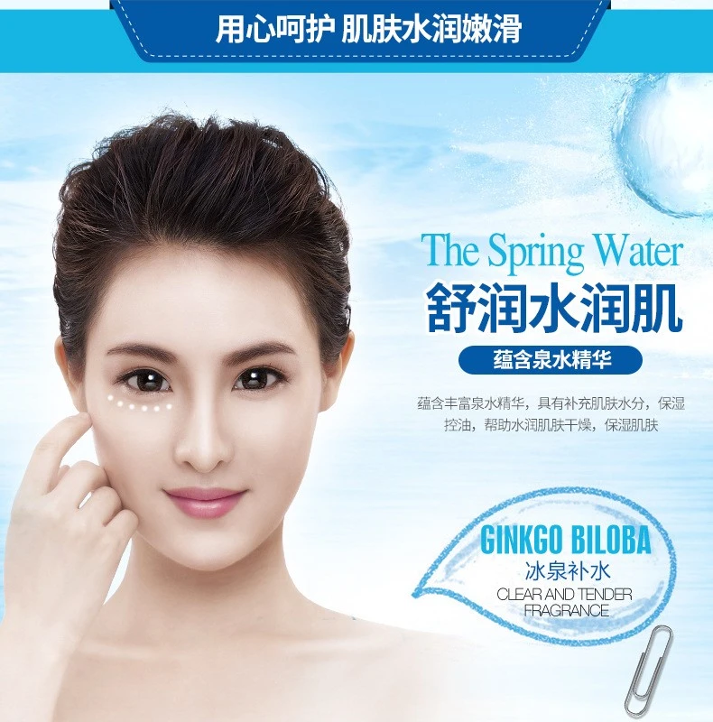 Boquanya New Ice Spring Firming and Brightening Eye Cream Eye Essence Eye Care detail image 3