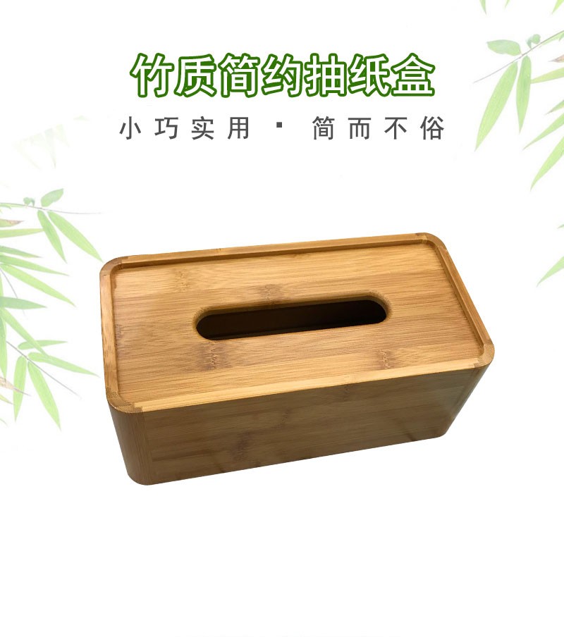 竹制纸巾盒收纳盒楠竹桌面整理抽纸盒下面翻盖简易纸巾盒详情图1