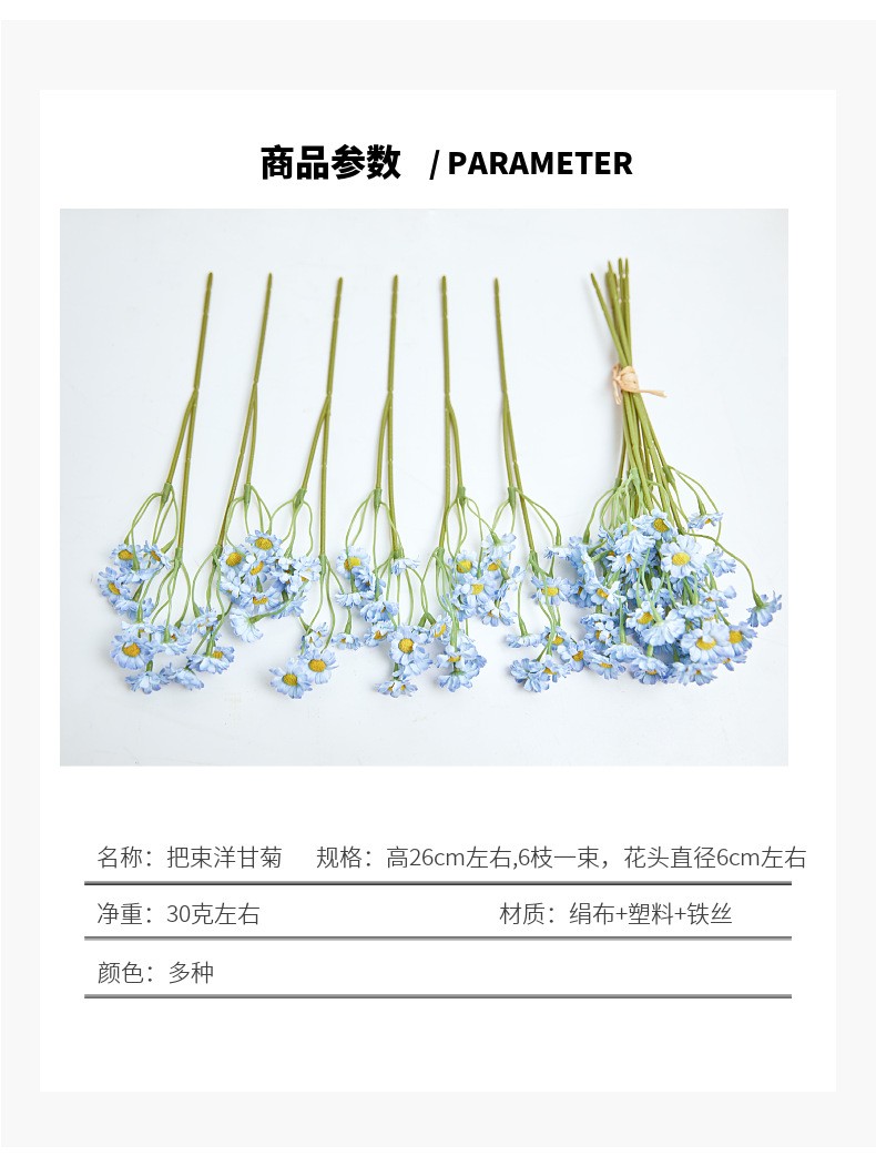 Wholesale of simulated chamomile bouquets, garden daisies, artificial flowers for dining tables, and fresh African daisies for soft furnishings detail image 7