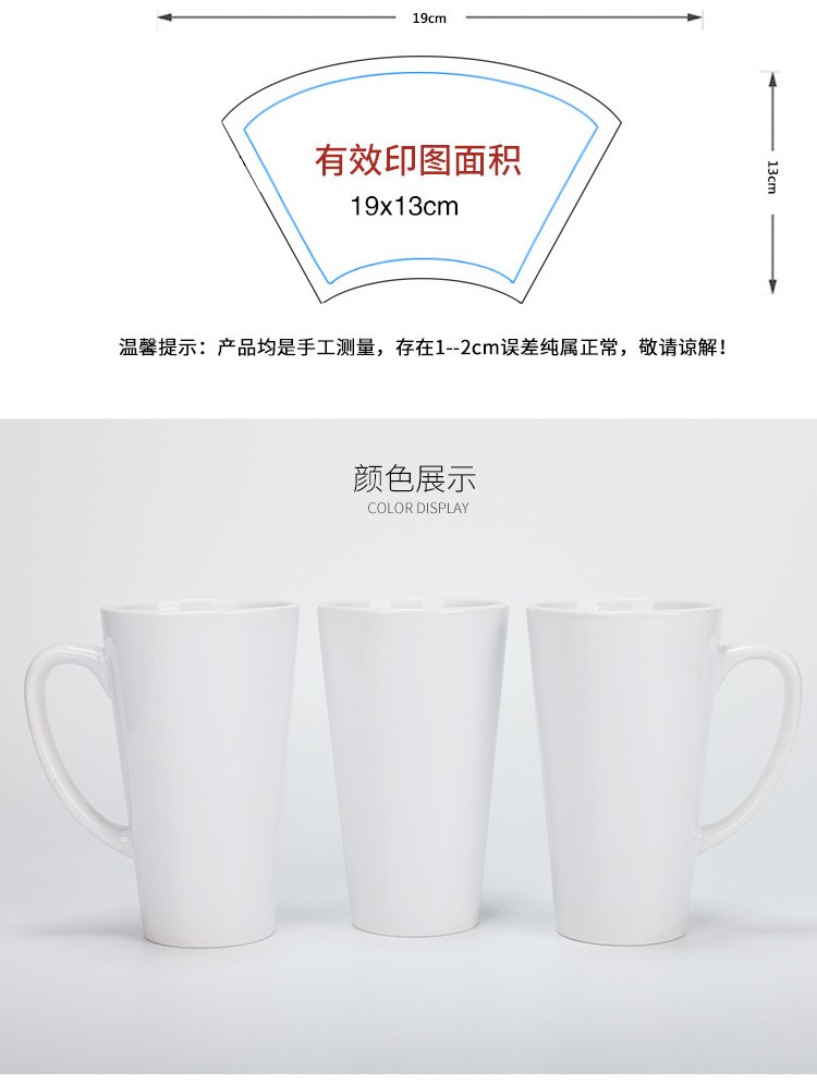 热转印空白涂层杯 个性DIY印图 17oz特大锥形白杯详情图3