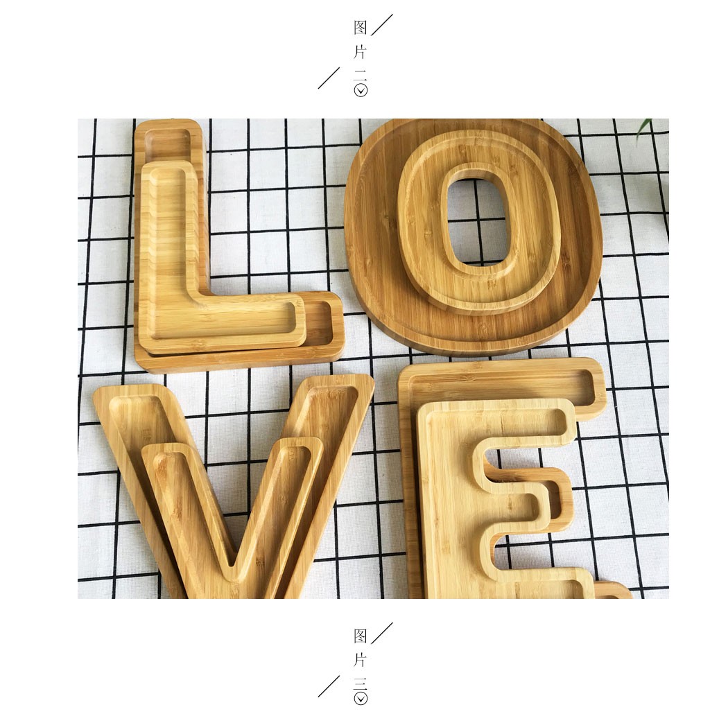 楠竹字母造型托盘干果盘LOVE水果盘创意竹制收纳整理盘子详情图7