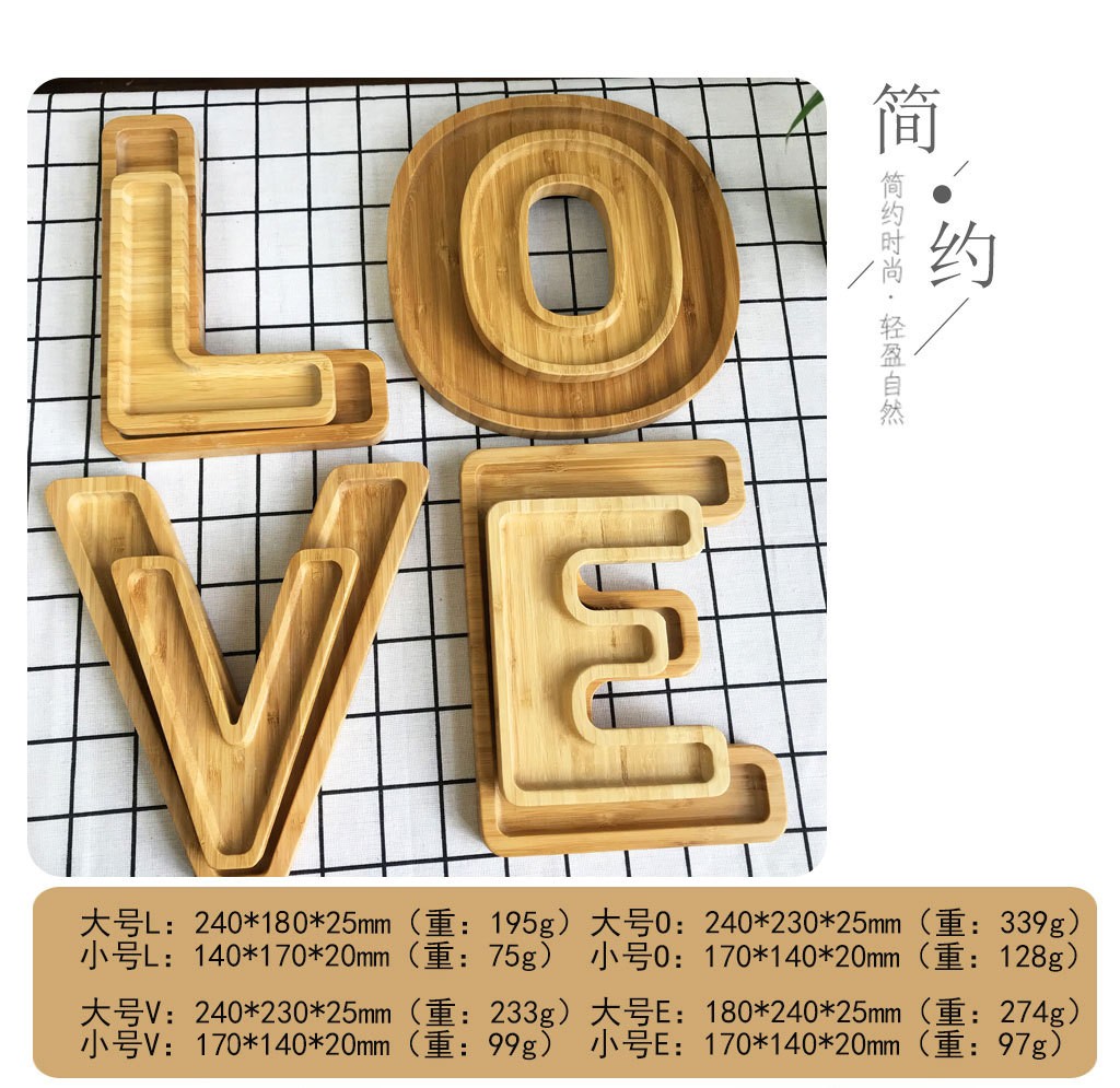 楠竹字母造型托盘干果盘LOVE水果盘创意竹制收纳整理盘子详情图4