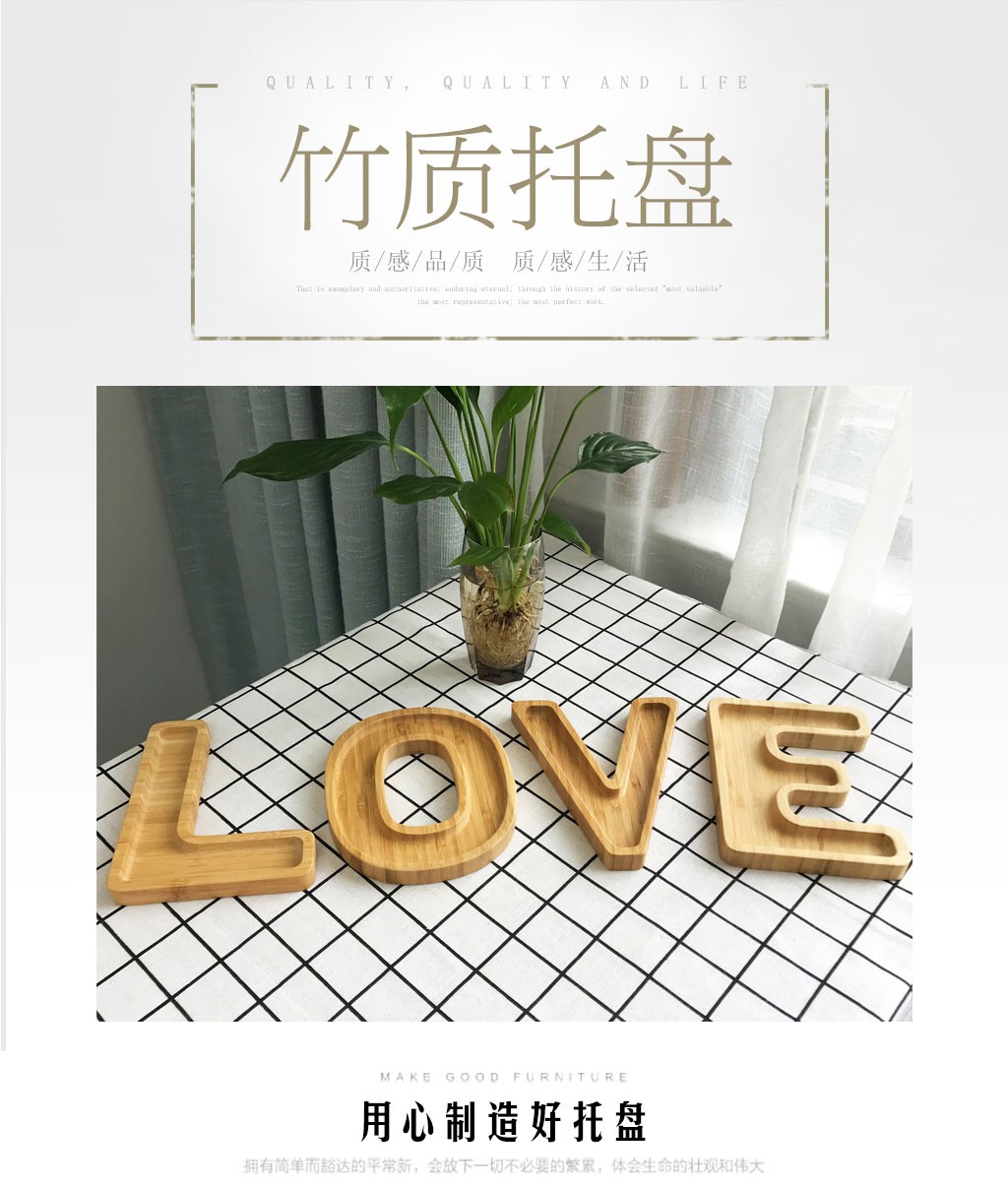 楠竹字母造型托盘干果盘LOVE水果盘创意竹制收纳整理盘子详情图1