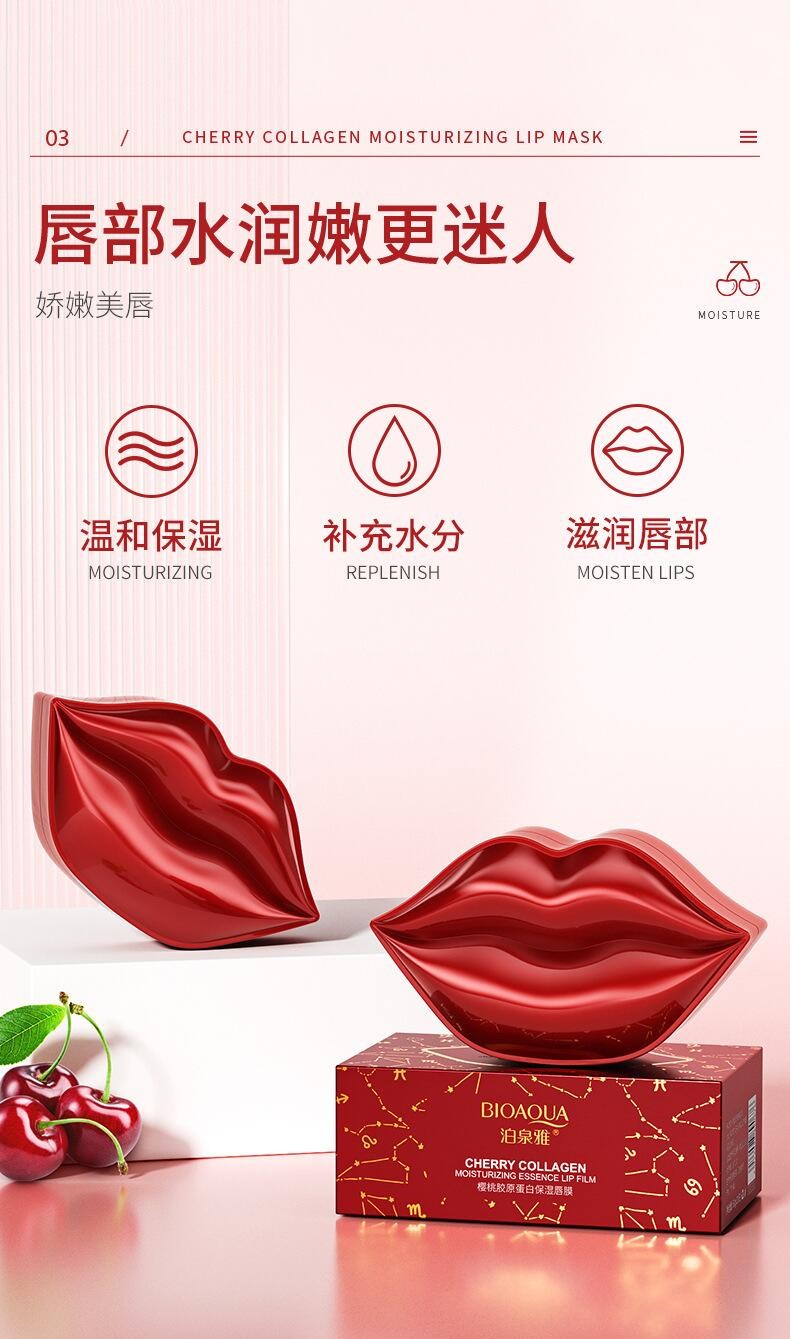 Boquanya Cherry Collagen Moisturizing Lip Mask Hydrates, nourishes and improves lip lines. A refreshing lip mask that is always available in autumn and winter detail image 3