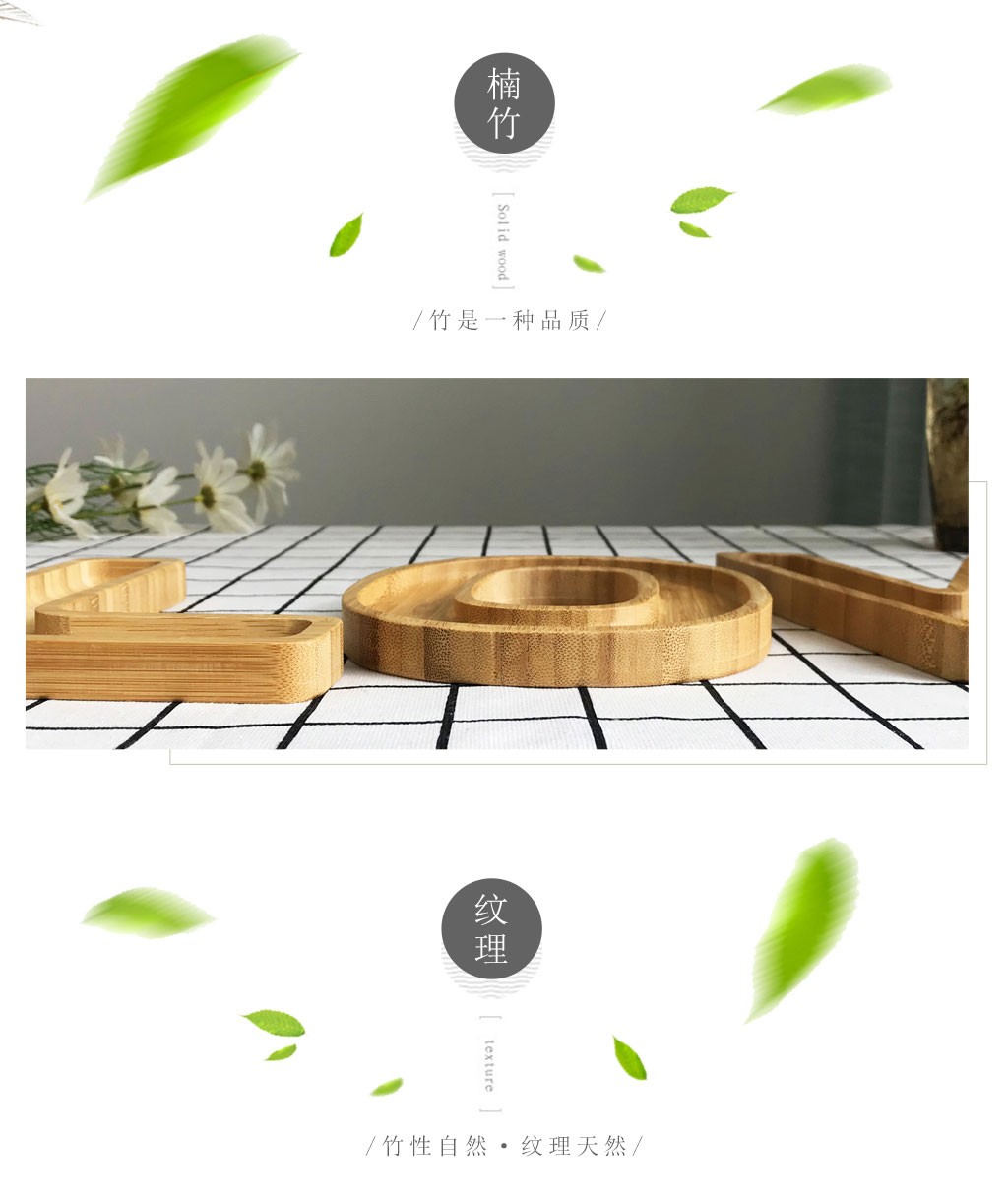 楠竹字母造型托盘干果盘LOVE水果盘创意竹制收纳整理盘子详情图8