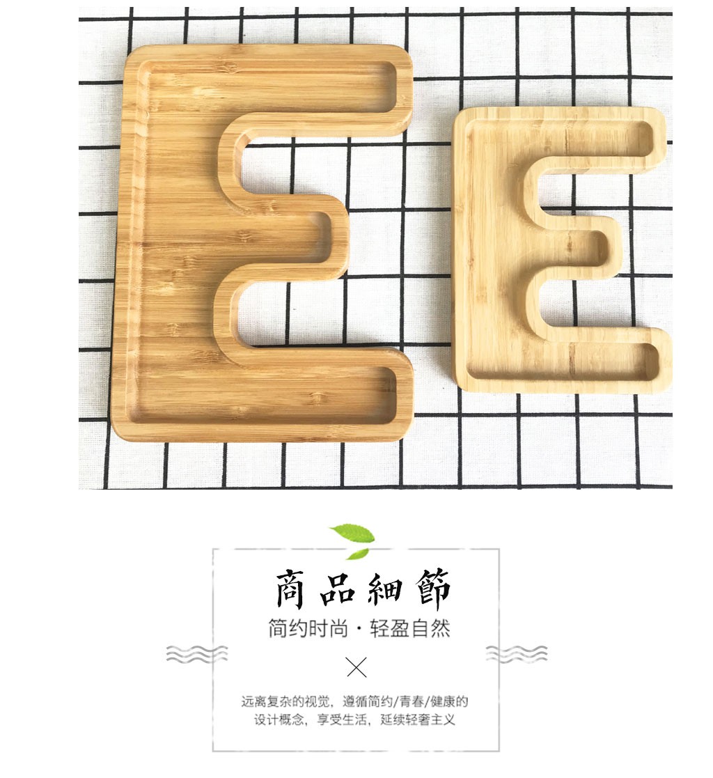 楠竹字母造型托盘干果盘LOVE水果盘创意竹制收纳整理盘子详情图11