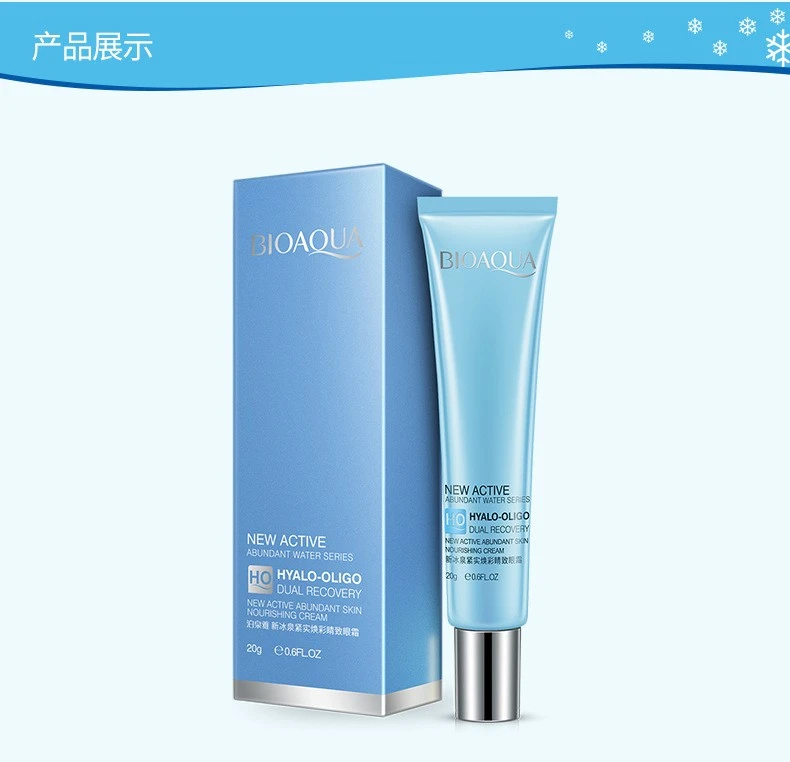 Boquanya New Ice Spring Firming and Brightening Eye Cream Eye Essence Eye Care detail image 11
