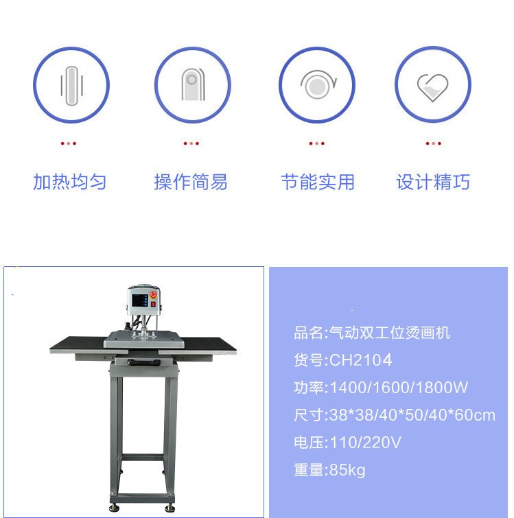 CH2104 New sliding pneumatic heat transfer machine 40*60cm fully automatic double-station heat transfer machine detail image 2