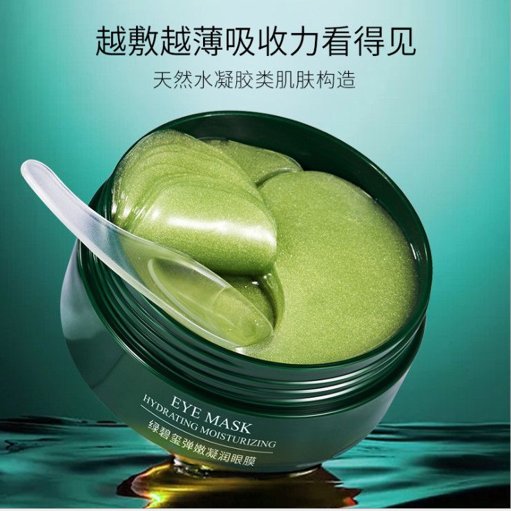 Boquan Ya Green Tourmaline Elastic and Moisturizing Eye Mask Hydrating and Moisturizing Eye Patch to reduce dark circles and relieve fine lines Specification image