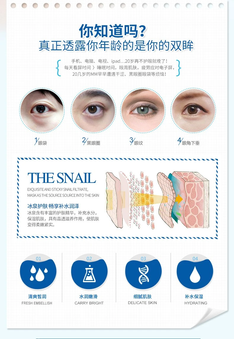 Boquanya New Ice Spring Firming and Brightening Eye Cream Eye Essence Eye Care detail image 4