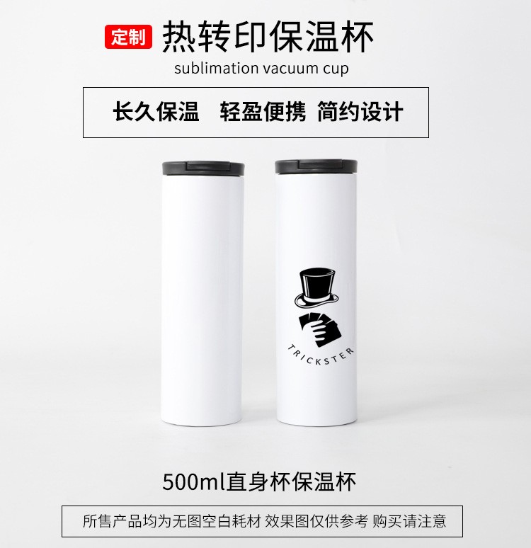 热转印空白直身杯304不锈钢保温杯室内便携水杯情侣礼品杯定制详情1