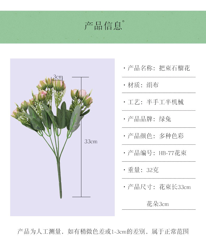 Factory wholesale wedding artificial flowers, small pomegranate buds, rose artificial bouquets, silk fabric artificial flowers, home floral art ornaments detail image 4