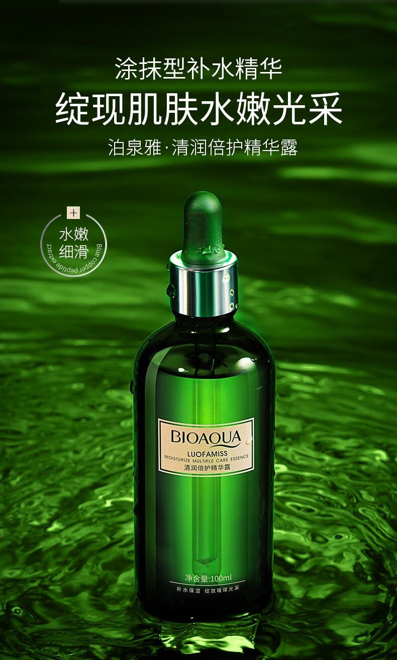 Boquanya Clear Moisturizing Double Protection Essence Lotion Moisturizes and hydrates the delicate skin, improves rough and even complexion detail image 1