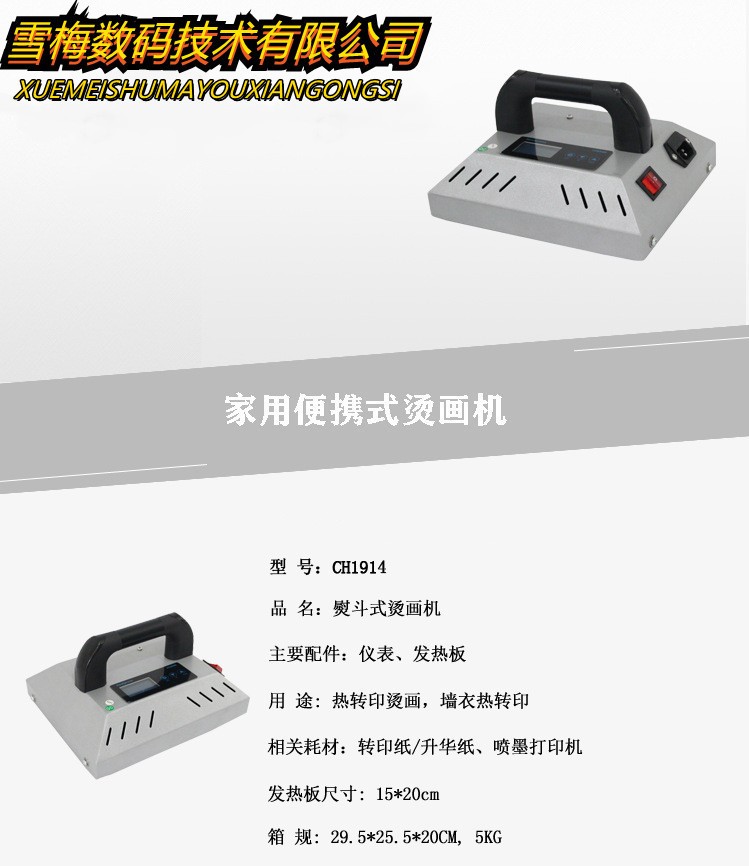 New 15*20cm mini ironing T-shirt heat transfer printing machine pic 1