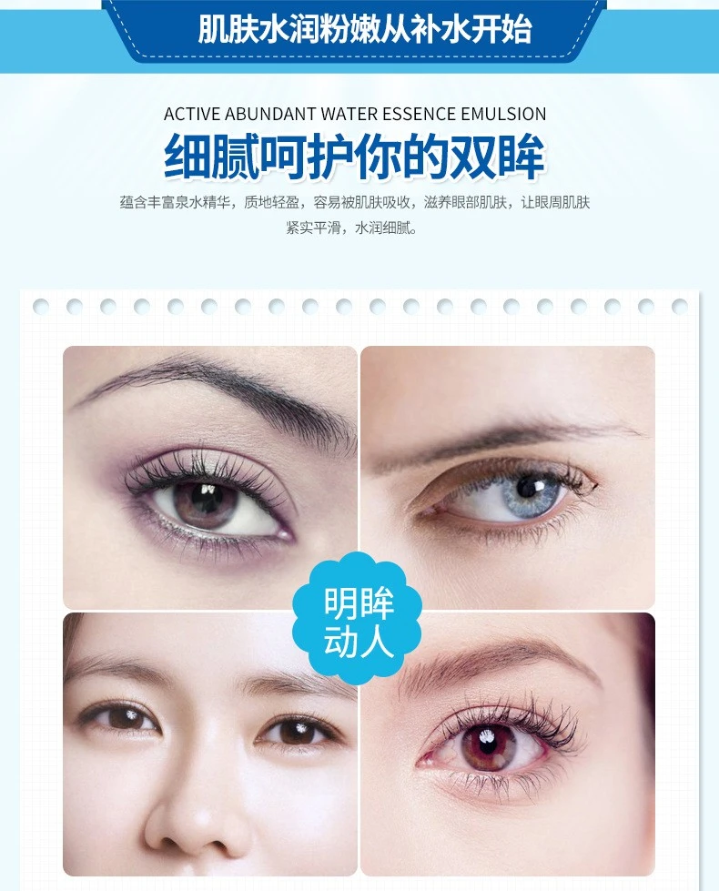 Boquanya New Ice Spring Firming and Brightening Eye Cream Eye Essence Eye Care detail image 8