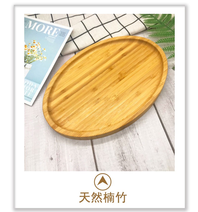 椭圆形竹制托盘茶盘水果盘日式桌面收纳干果盘子详情图6