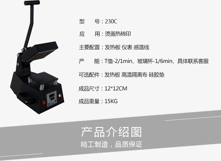 Direct sales recommendation model HP230C 12*12cm Logo heat transfer machine Mini heat transfer machine small label heat transfer detail image 2