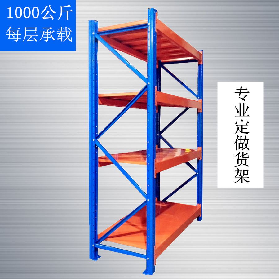 仓储货架1000公斤每层承重苏州厂家库房金属层板重型货架图