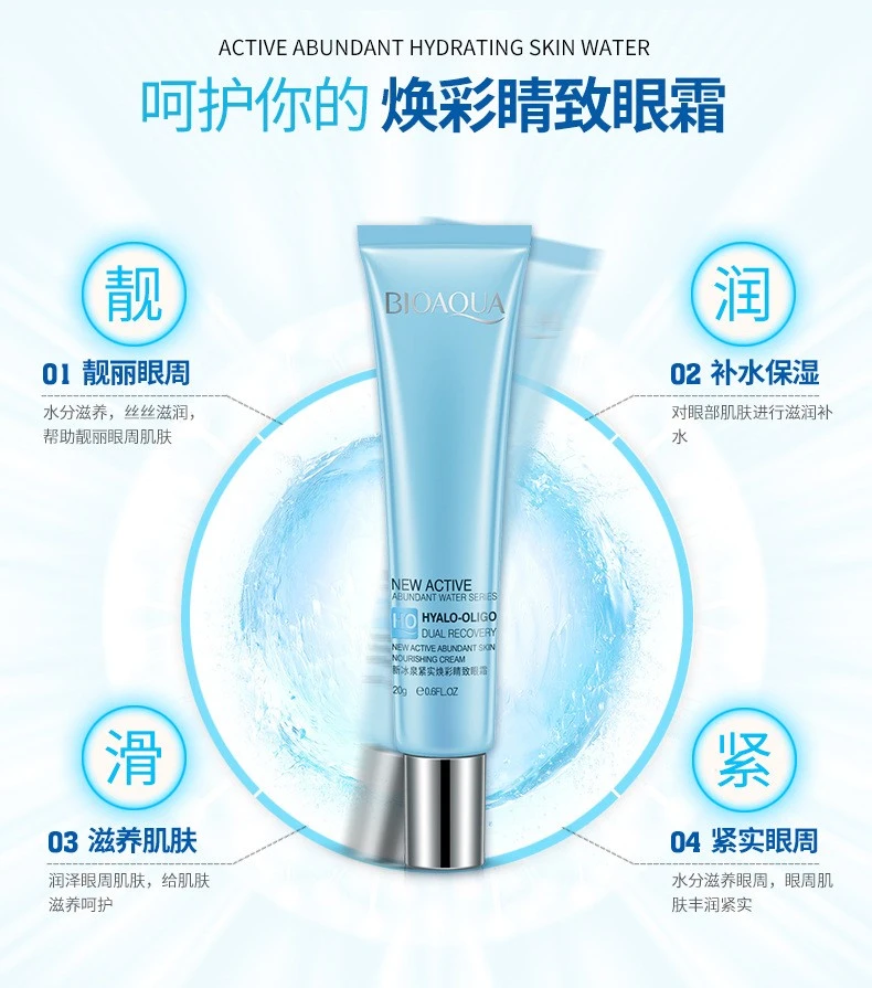 Boquanya New Ice Spring Firming and Brightening Eye Cream Eye Essence Eye Care detail image 7
