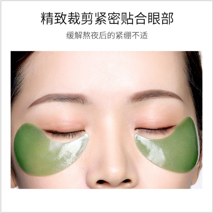 Boquan Ya Green Tourmaline Elastic and Moisturizing Eye Mask Hydrating and Moisturizing Eye Patch to reduce dark circles and relieve fine lines details Picture