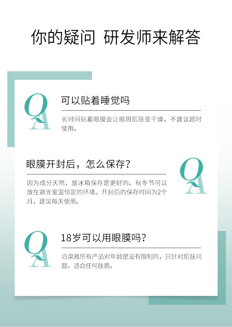 Boquan Ya Green Tourmaline Elastic and Moisturizing Eye Mask Hydrating and Moisturizing Eye Patch to reduce dark circles and relieve fine lines detail image 8