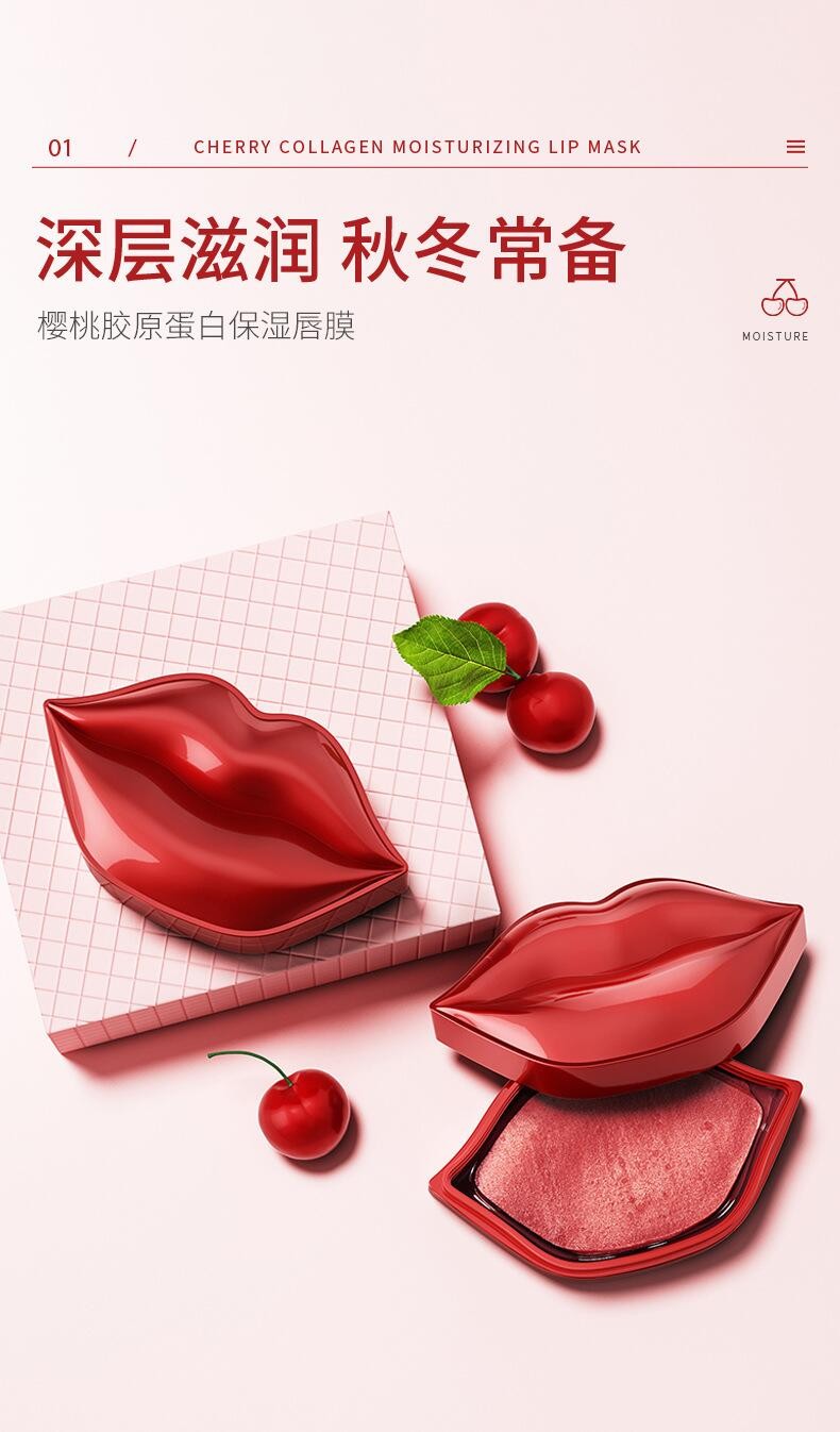 Boquanya Cherry Collagen Moisturizing Lip Mask Hydrates, nourishes and improves lip lines. A refreshing lip mask that is always available in autumn and winter detail image 1