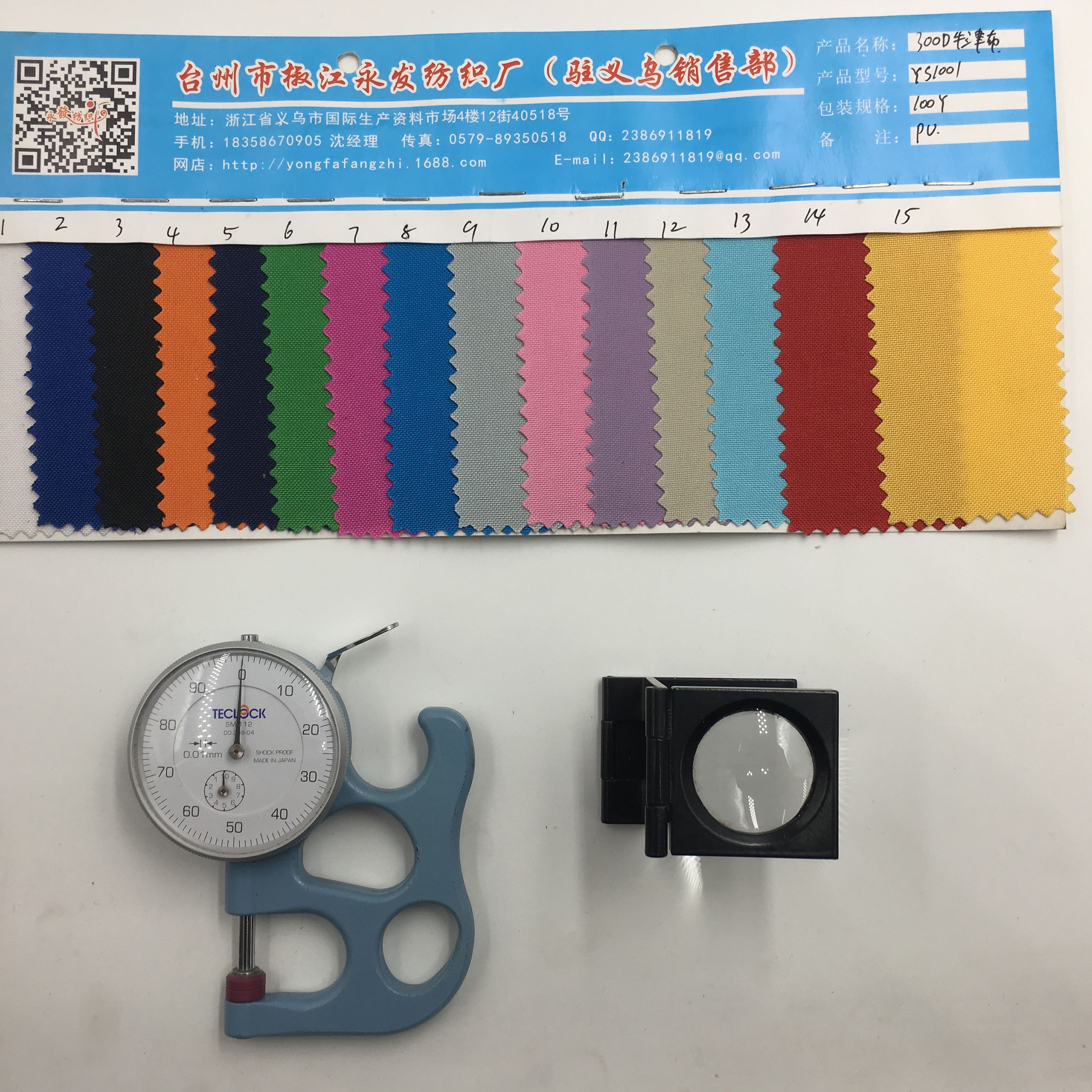 厂家直销现货供应来样定制600D高弹布9