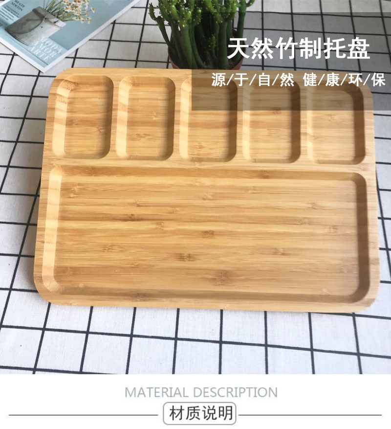 日式竹制茶盘分格桌面果盘整理收纳托盘楠竹环保餐盘详情图1