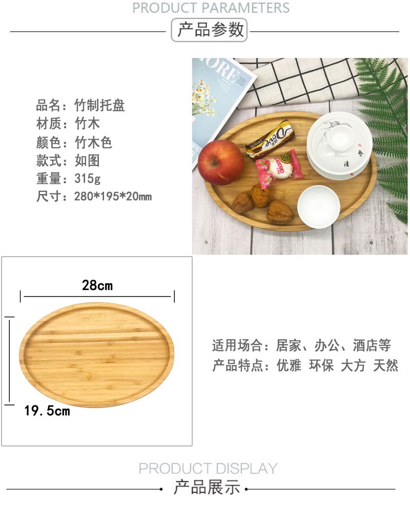 椭圆形竹制托盘茶盘水果盘日式桌面收纳干果盘子详情图4