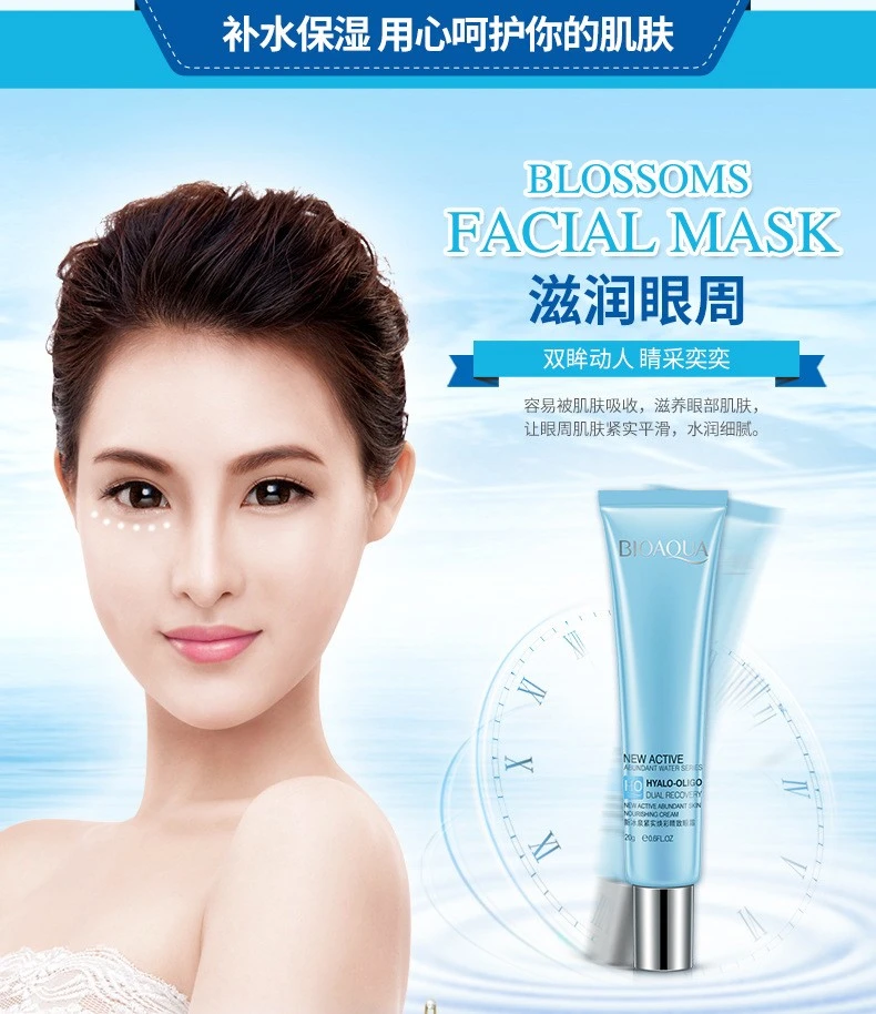 Boquanya New Ice Spring Firming and Brightening Eye Cream Eye Essence Eye Care detail image 5