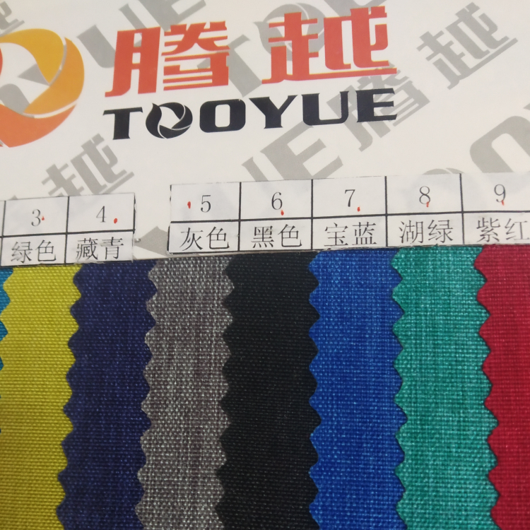 TY---029   300D磨砂可提拉pvc防水 26#桔黄